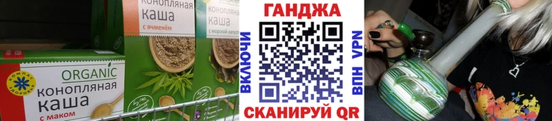 Еда ТГК конопля Элиста