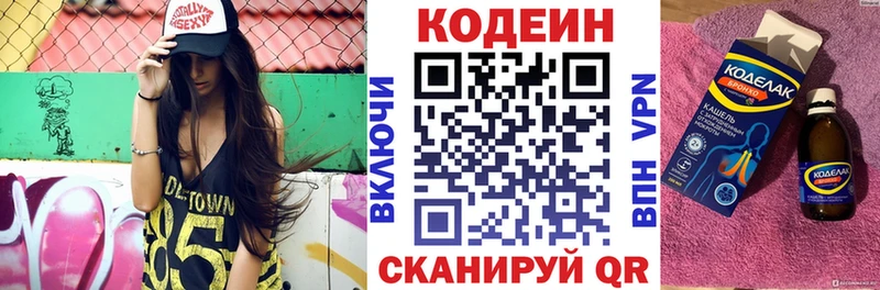 наркошоп  KRAKEN ONION  Кодеин Purple Drank  Элиста 