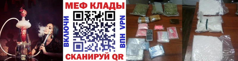 Меф кристаллы  Элиста 