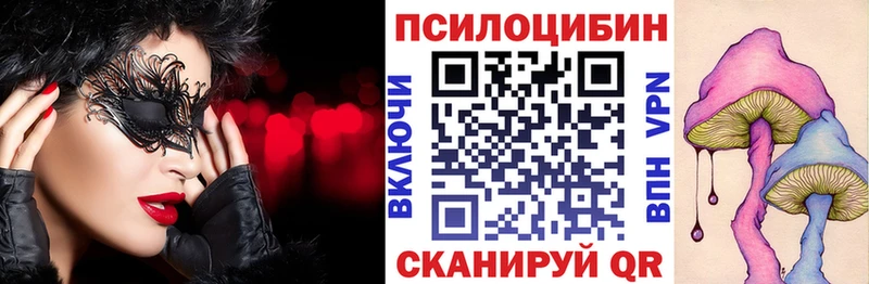 Псилоцибиновые грибы ЛСД Элиста